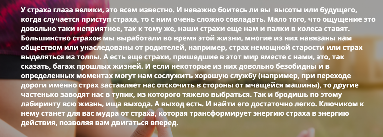 Мудра от страха - Элль 2017 слив курса