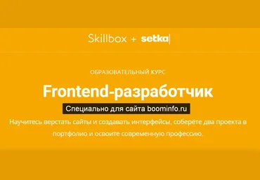 Skillbox Профессия Frontend-разработчик 2019 слив