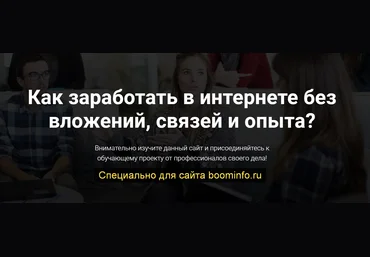 Elite Infobiz Доход от 100000₽ в месяц с профи 2020 Тариф - Я Сам слив