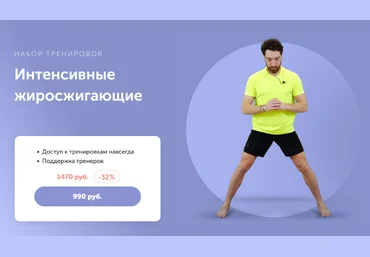 Георгий Ёлгин Школа Здорового Фитнеса FitSpo Интенсивные жиросжигающие тренировки 2023 слив