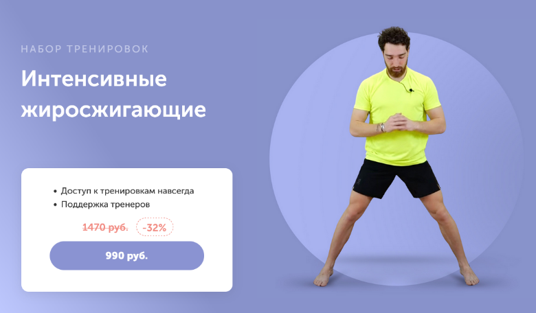 Георгий Ёлгин Школа Здорового Фитнеса FitSpo Интенсивные жиросжигающие тренировки 2023 слив курса