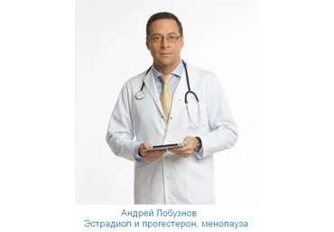 Андрей Лобузнов Эстрадиол и прогестерон, менопауза 2023 слив