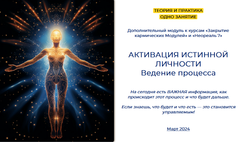 Эмилия Франк Активация истинной личности. Ведение процесса 2024 слив курса
