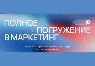 Фарход Камилов Полное погружение в маркетинг 2024 скачать слив