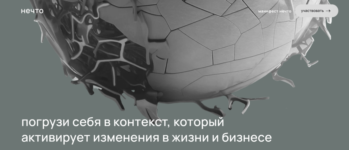 Михаил Дашкиев Нечто. Шестой сезон 2025 слив курса