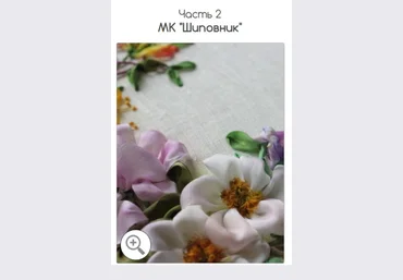 Шиповник - Бёрд 2015 скачать слив