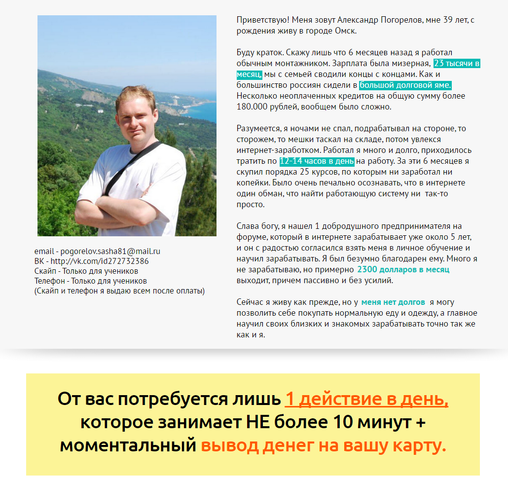 Укротитель ссылок. Самый пассивный способ зарабатывать от 30$ в день на сокращении ссылок. слив курса