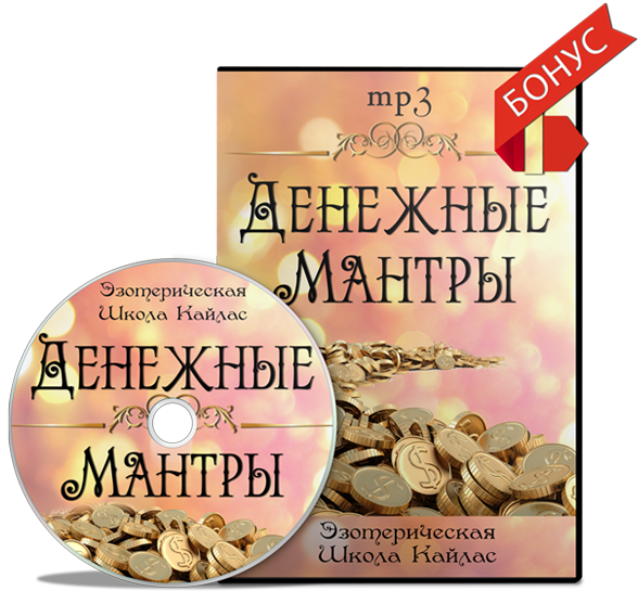 Андрей Дуйко Денежные мантры слив курса