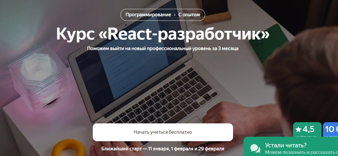 Яндекс.Практикум React-разработчик 2025 слив курса