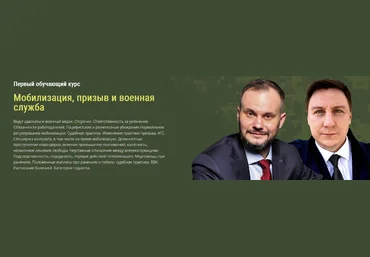 Д. Колбасин, А. Передрук, М. Гребенюк Мобилизация, призыв и военная служба 2023 слив