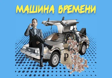 Дмитрий Алемасов Машина времени 2023 скачать слив