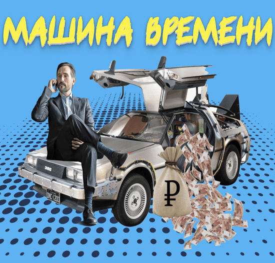 Дмитрий Алемасов Машина времени 2023 слив курса