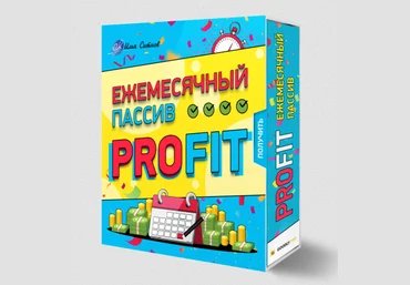 Илья Ситнов Ежемесячный пассив PROFIT 2023 слив