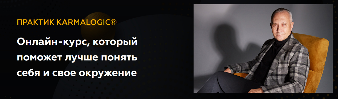 А.Ситников, Е.Мамедова Онлайн-курс, который поможет лучше понять себя и свое окружение 2023 слив курса