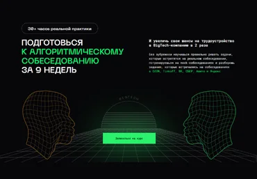 Владимир Балун balun.courses Подготовка к алгоритмическим собеседованиям 2023 слив