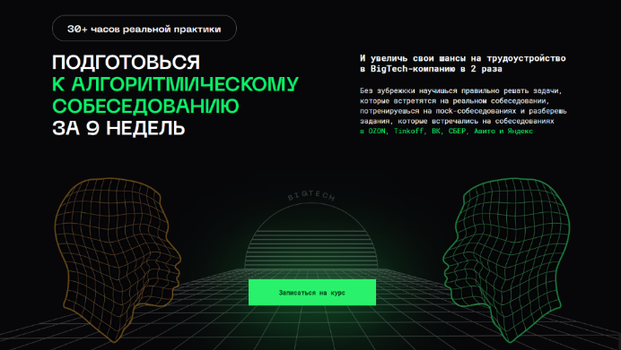 Владимир Балун balun.courses Подготовка к алгоритмическим собеседованиям 2023 слив курса