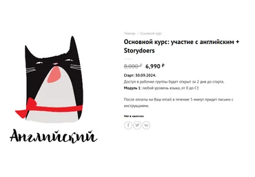 Language Heroes Основной курс: участие с английским 2024 скачать слив