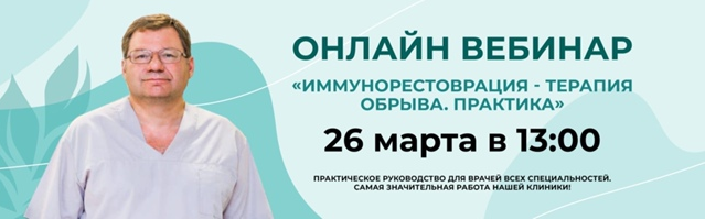 Detoxkafa Игорь Кауфман ― Иммунореставрация - терапия обрыва. Практика 2022 слив курса