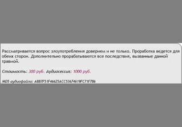 Травма предательства - Аst Production 2018 слив