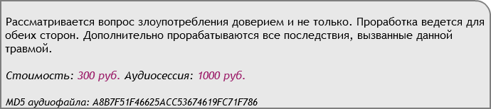 Травма предательства - Аst Production 2018 слив курса
