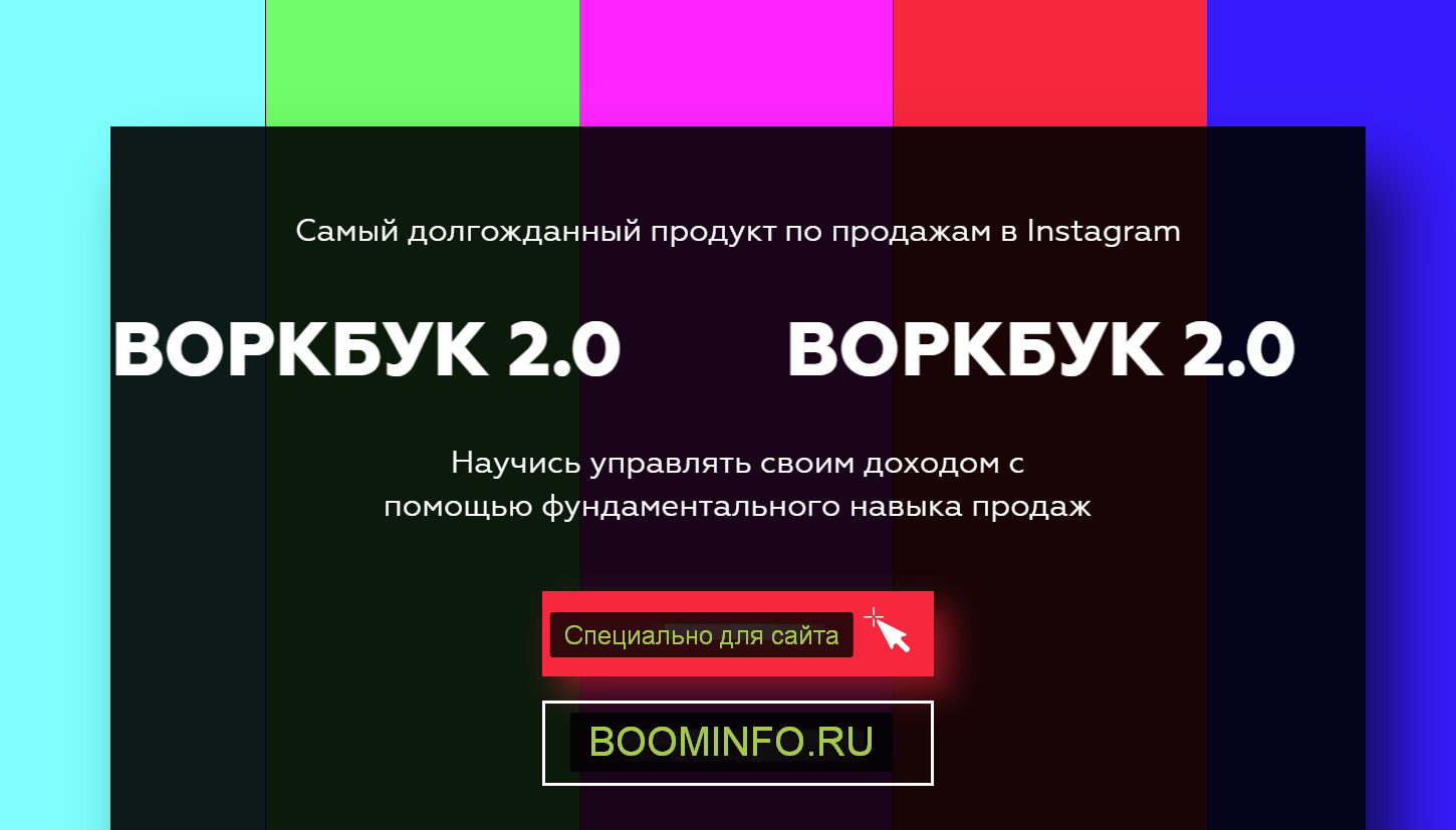 Нелли Армани Воркбук 2.0 по продажам 2020 слив курса
