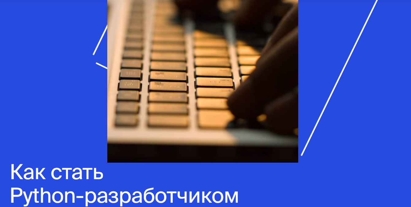 Яндекс.Практикум Python-разработчик 2020 Часть 9 из 9 слив курса