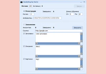 JimdoReg by Sin3v Авто реггер для jimdo.com слив