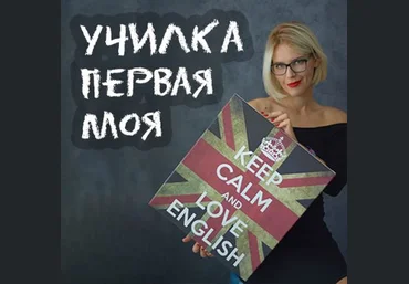 Мария Батхан Elementary. Училка первая моя 2019 скачать слив