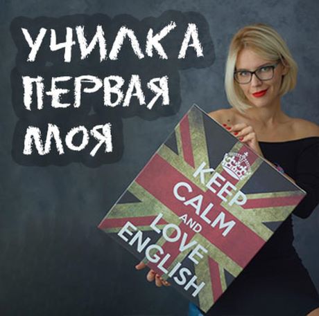 Мария Батхан Elementary. Училка первая моя 2019 слив курса