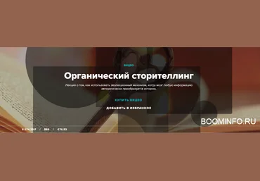 Лилия Ким, Андрей Курпатов Органический сторителлинг 2018 слив