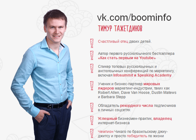 Бизнес на smm от первого лица 4.0 - Тажетдинов 2017 слив курса