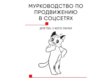 Иван Тутынин Белый Цифровой Кот Мурководство. Тариф В PDF формате 2023 слив