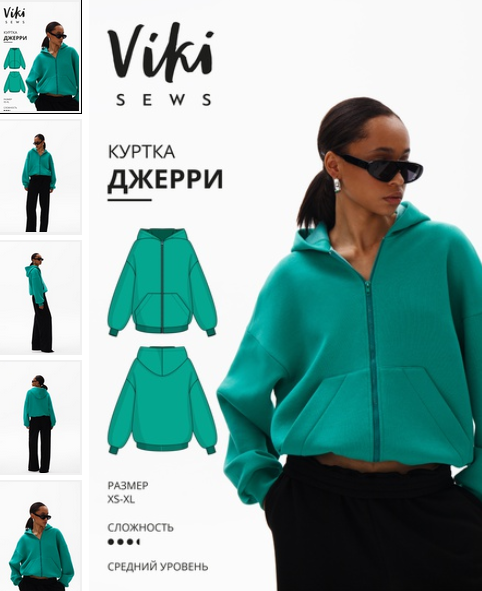 Вика Ракуса Vikisews Куртка Джерри. Рост 162-168. Размер XS-XL 2023 слив курса