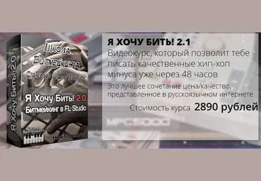 Я ХОЧУ БИТЬ! 2.1 скачать слив