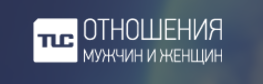 Как выглядеть привлекательно - TLC онлайн 2017 слив курса
