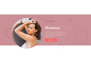 Анастасия Габец Вебинар «Измены» 2022 слив
