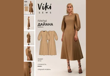 Вика Ракуса Vikisews Шитье Платье Дайана. Размеры 34-52, рост 162-168 2022 слив