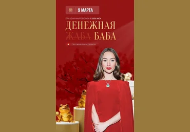 Марина Кульпина Денежная баба 2024 слив