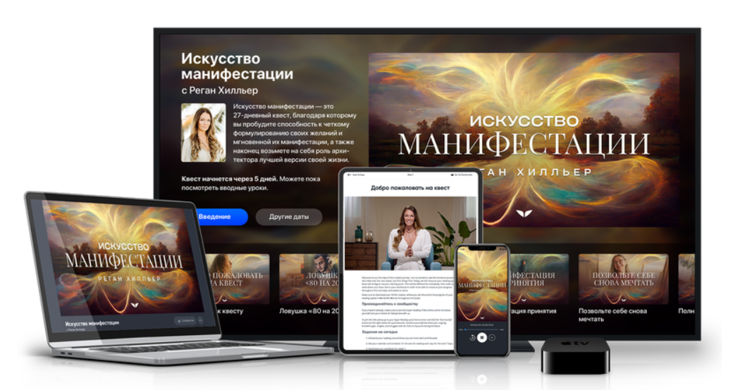 MindvalleyРеган Хилльер Искусство манифестации 2025 слив курса