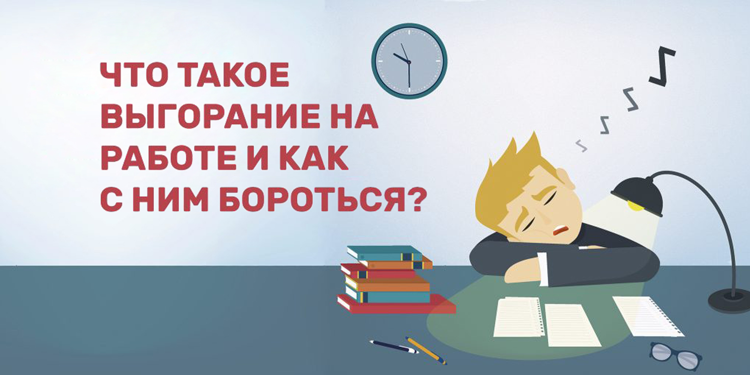 Обухова, Ленгольд Выгорание и мотивация 2020 слив курса
