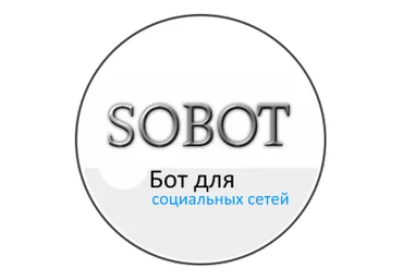 SOBOT v2.5.8.0 Cracked by PC-RET слив
