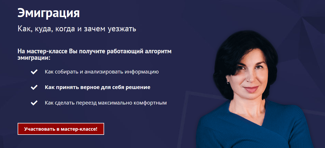 Карина Лебедева Эмиграция 2022 слив курса