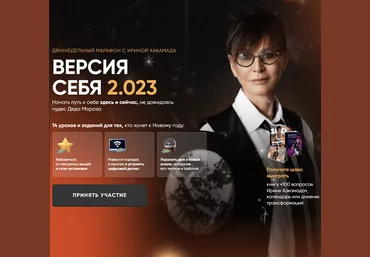 Ирина Хакамада Версия Себя 2.023 2022 слив