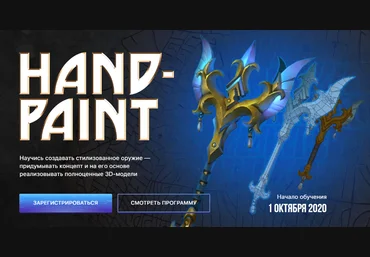 XYZ School Тамара Бахлычева- Hand-Paint 2020 скачать слив