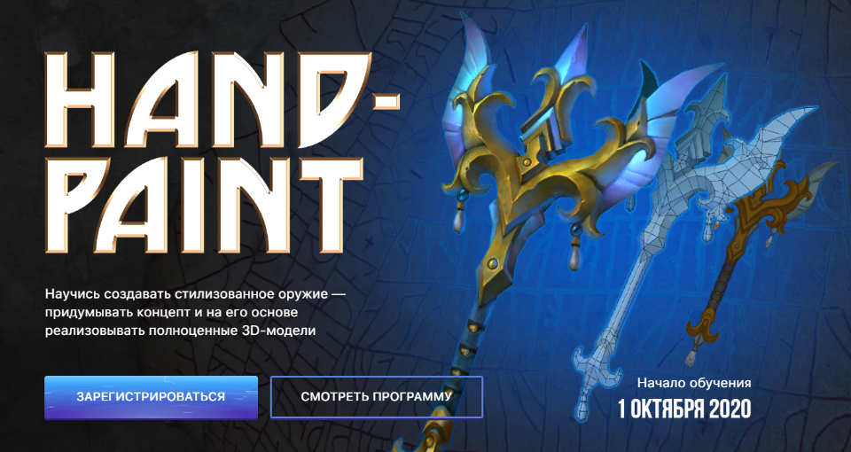 XYZ School Тамара Бахлычева- Hand-Paint 2020 слив курса