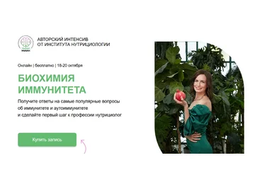 МИИН Биохимия иммунитета: концентрат информации 2022 слив