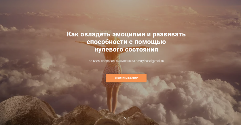 Хасай Алиев Как овладеть эмоциями и развивать способности с помощью нулевого состояния 2023 слив курса