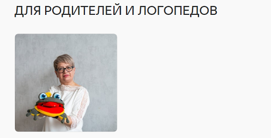 Ирина Голомако Я Рррычу и тебя научу! 2024 слив курса