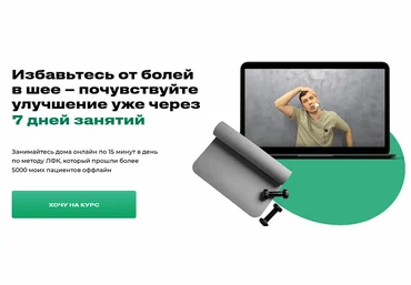 Григорий Игнатьев Здоровая шея: пошаговая система 2025 скачать слив