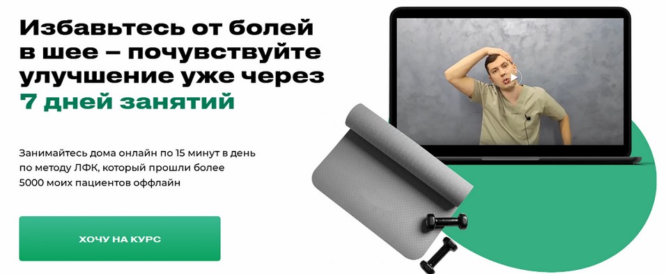 Григорий Игнатьев Здоровая шея: пошаговая система 2025 слив курса